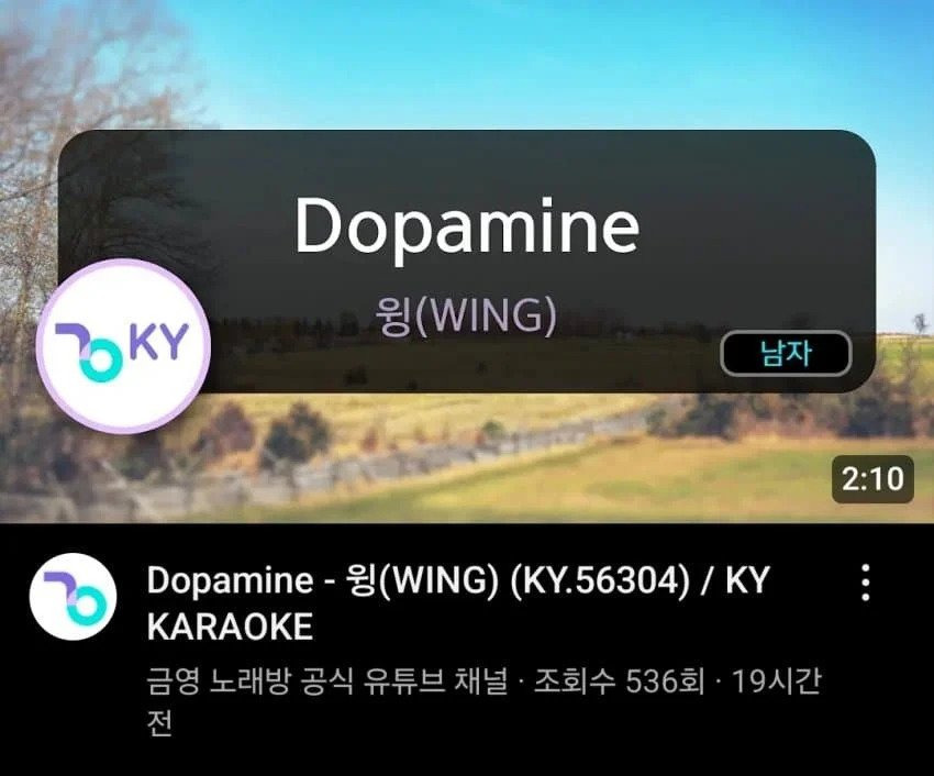  오늘 노래방에 업데이트 된 신곡1