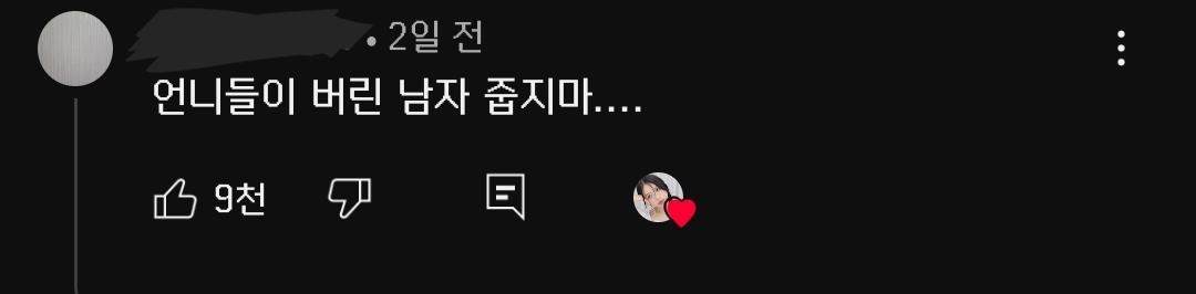  20대 초반 여성들한테 ㄹㅇ피가되는 조언을 하는 유튜버