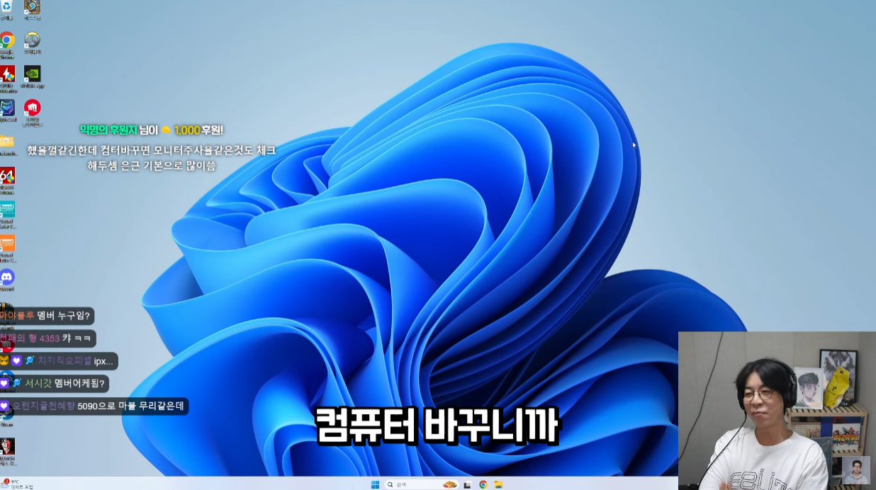 3년 만에 좋은 컴퓨터로 바꾼 스트리머 룩삼.jpg | 인스티즈