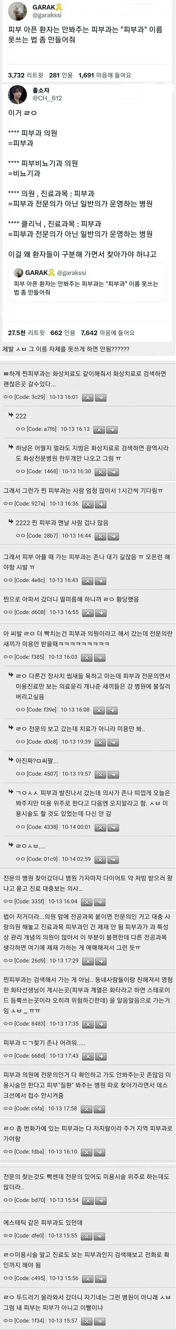  피부과 가면 제일 빡치는 부분