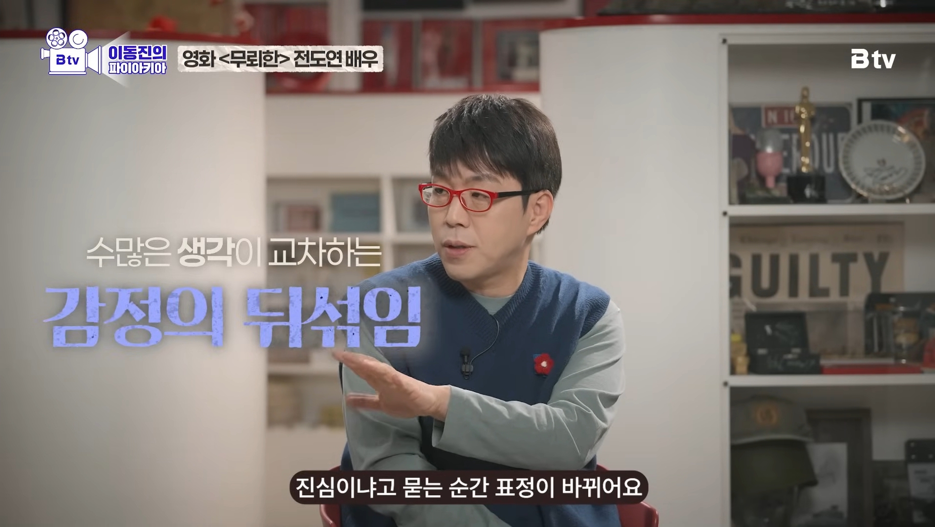 이동진이 뽑은 한국영화 눈빛연기 best 7 | 인스티즈