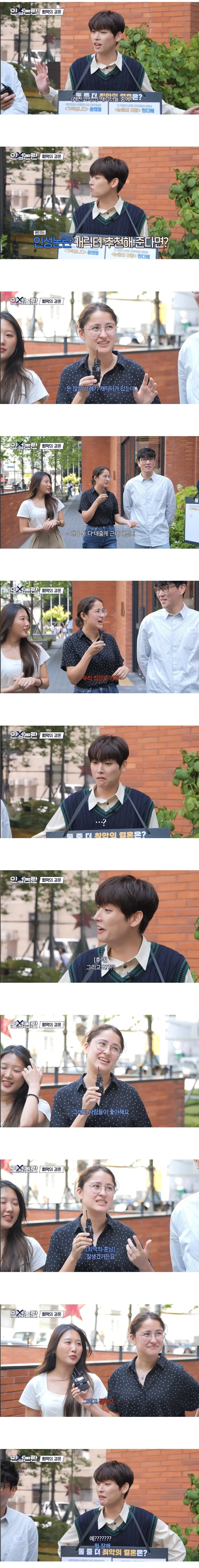  레진코믹스 직원 인터뷰 하다 꾸금쓰레기공 얘길 들어버려서 당황한 아이돌