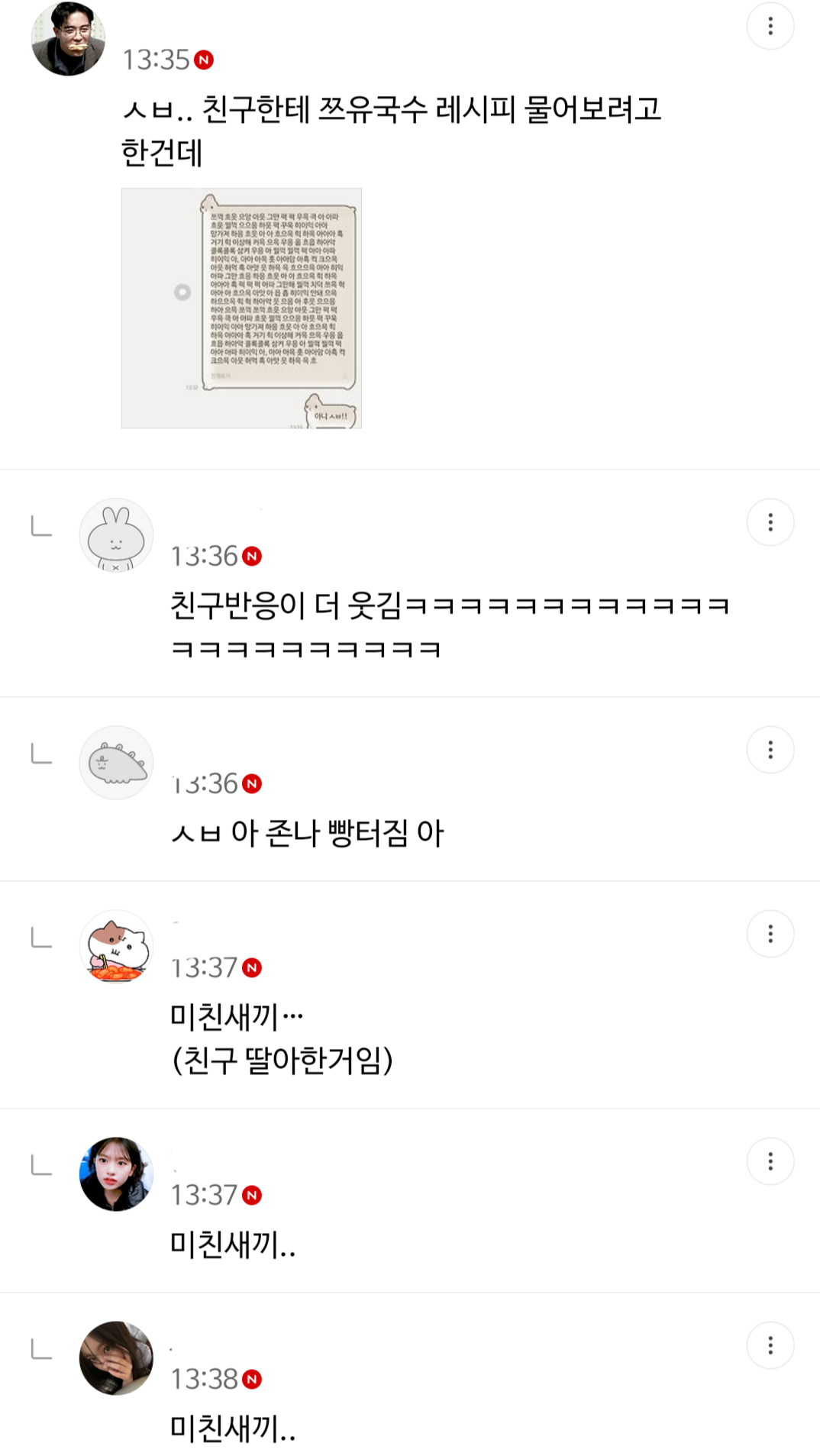 new 돌아온 2025년 방석 직달웃(스압주의) | 인스티즈