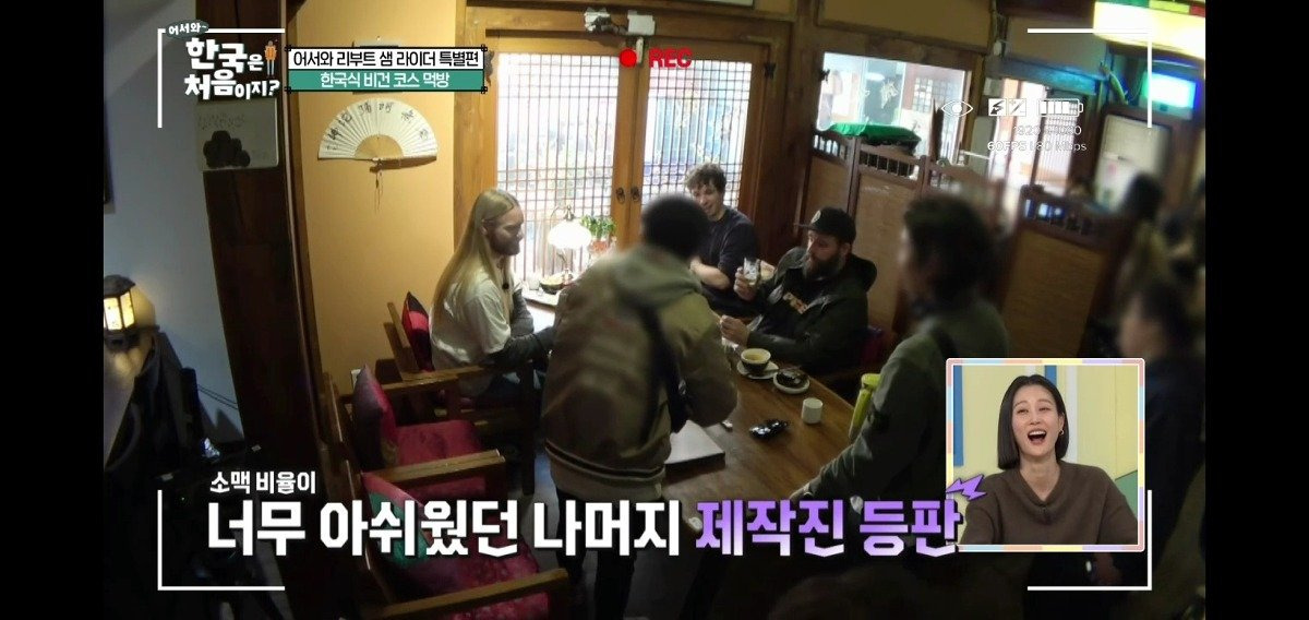 어서와 한국은 처음이지 제작진이 개입할 수 밖에 없었던 소맥 사건 | 인스티즈