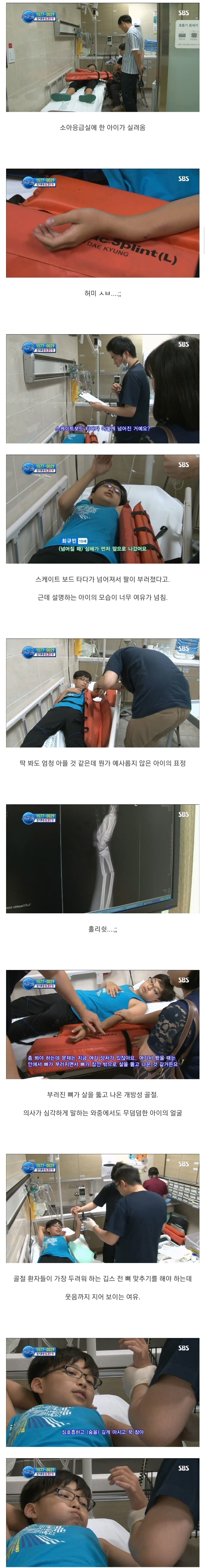  응급실에 실려왔지만 매우 당당한 관우 잼민이 ..JPG4