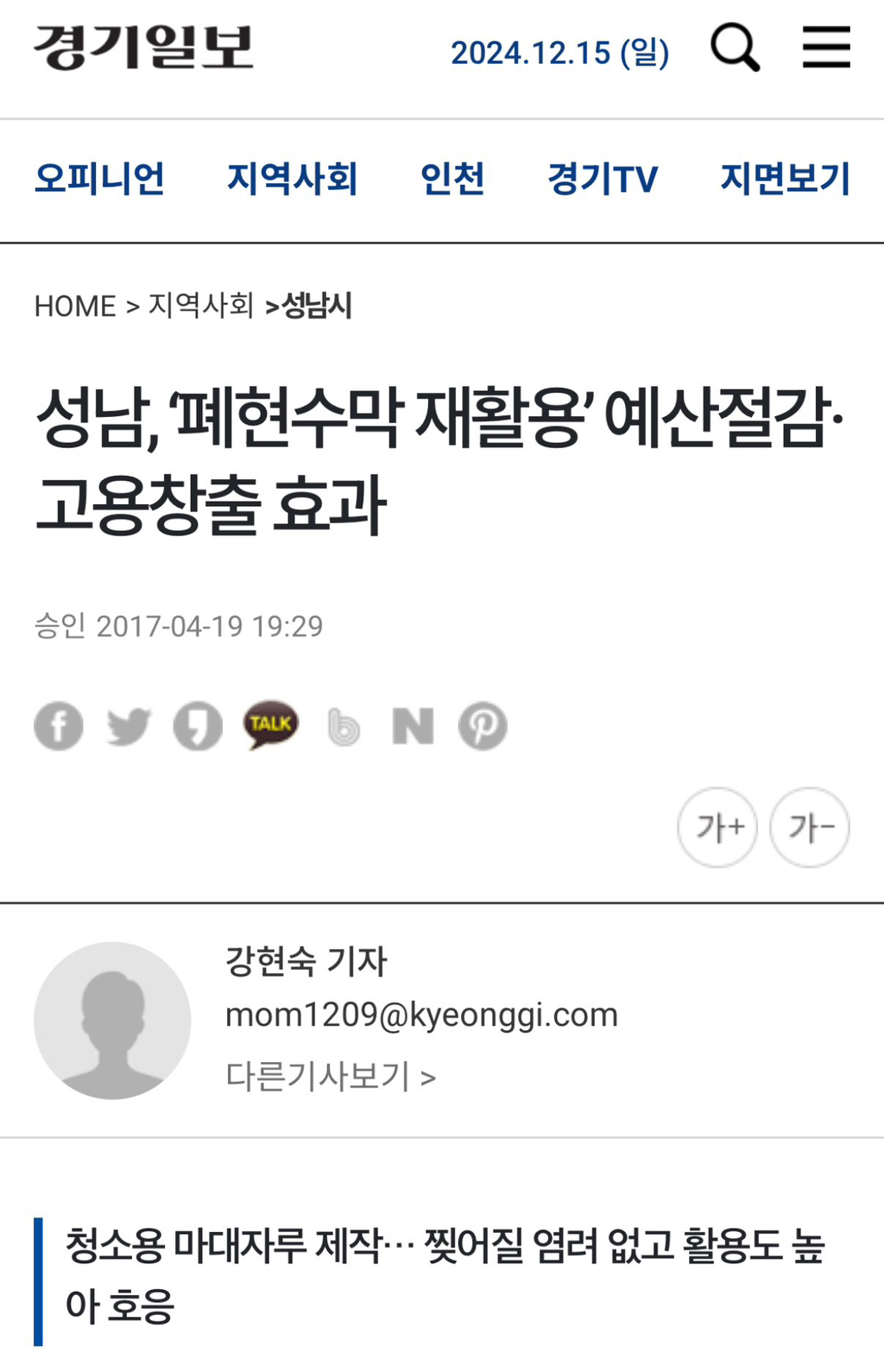 이재명은 그냥 행정 보법이 다르셔.twt | 인스티즈