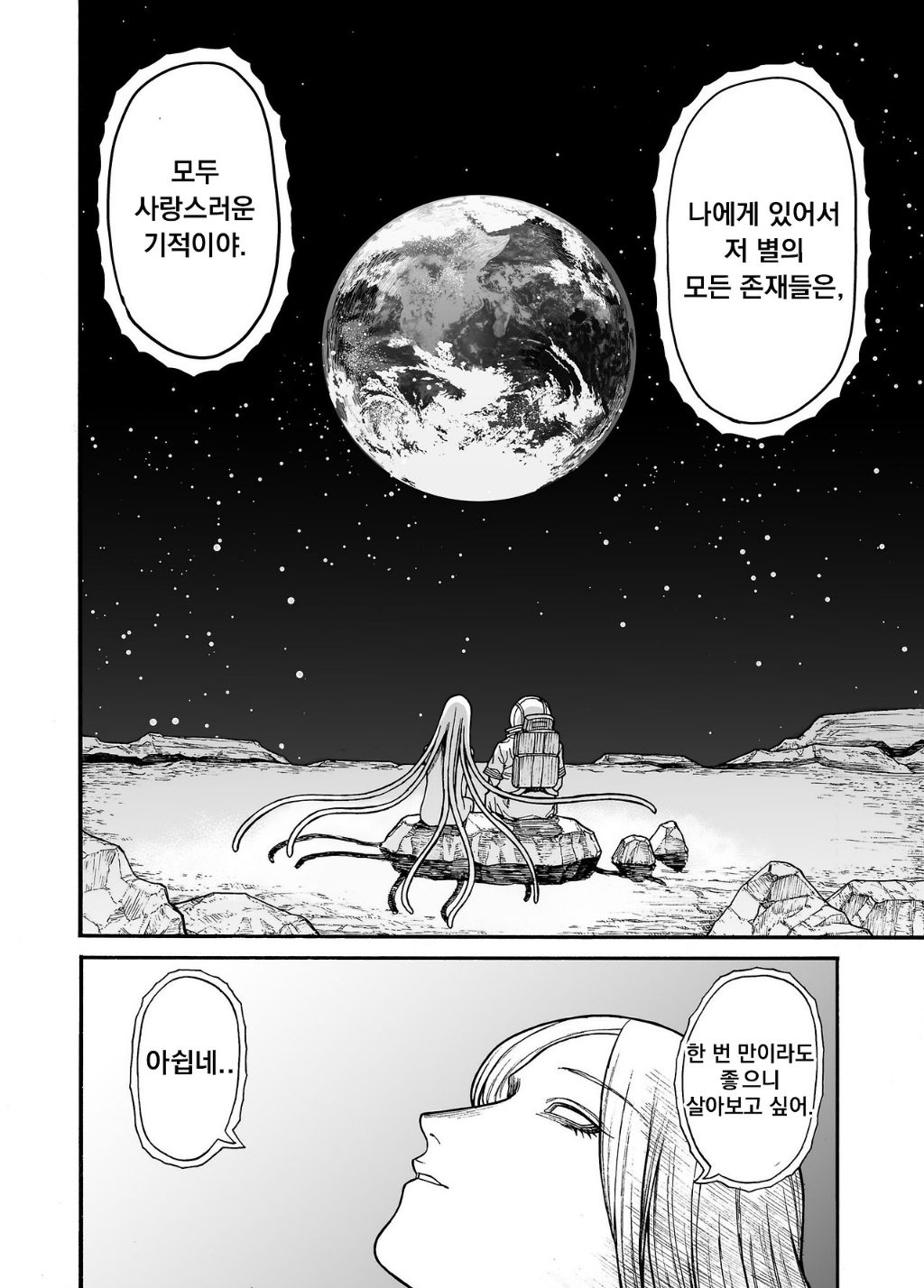 지구기록 0001 - 안모리 토오루(暗森透) | 인스티즈