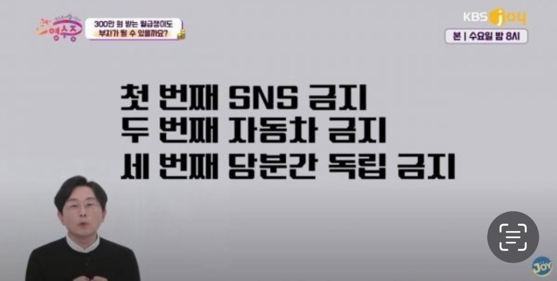  월급 300이하가 하지 말아야할것