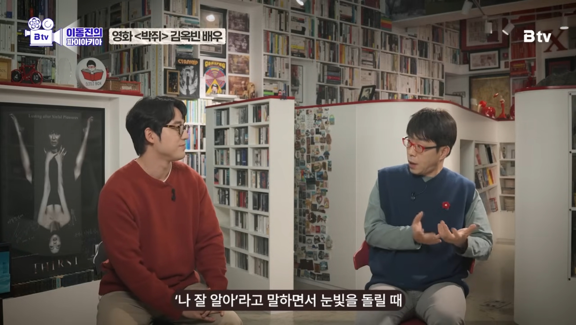 이동진이 뽑은 한국영화 눈빛연기 best 7 | 인스티즈