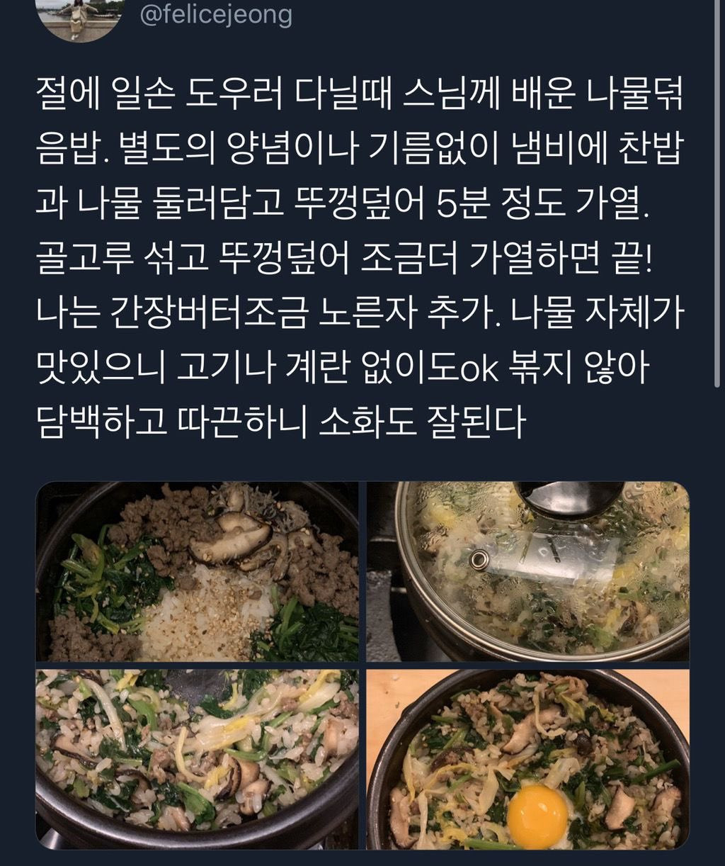 트위터에서 흥했던 여름맛 레시피 모음.twt | 인스티즈