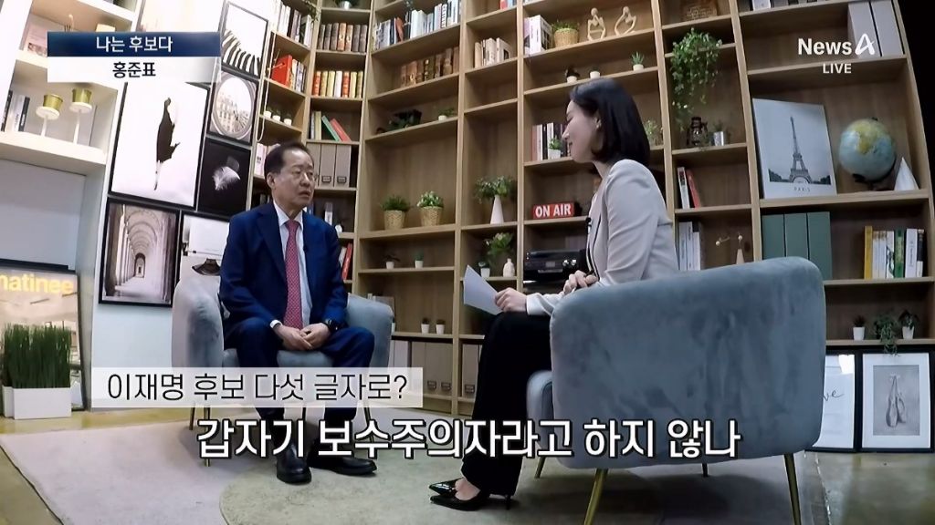 홍준표, 대선 후보를 5자로 말해본다면 | 인스티즈