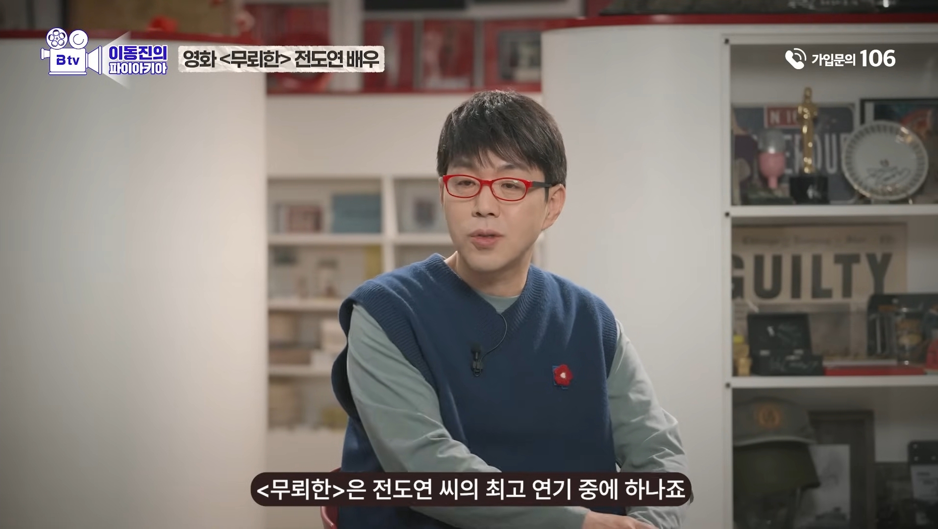 이동진이 뽑은 한국영화 눈빛연기 best 7 | 인스티즈