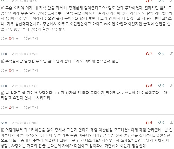 [네이트판] 내 간을 이모에게 기증해주라는 엄마 | 인스티즈