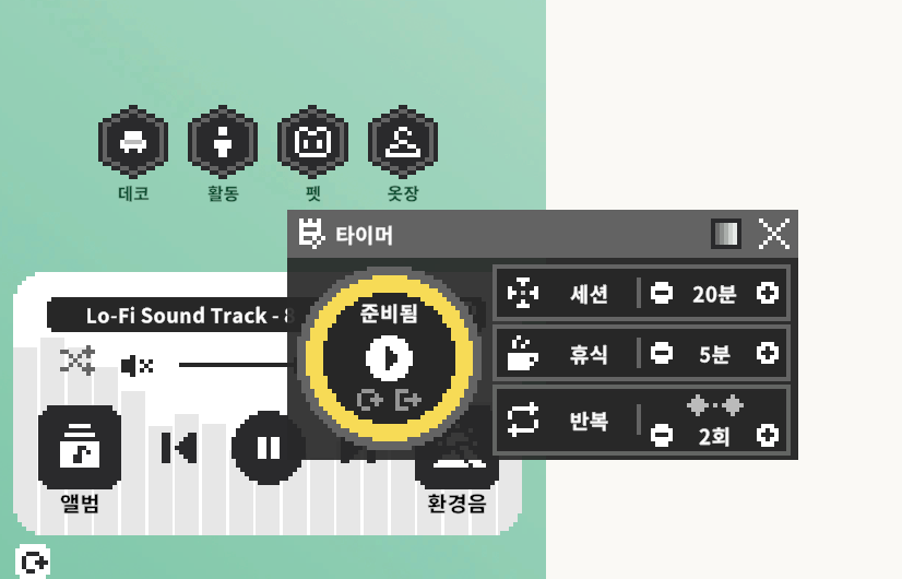 컴퓨터로 일할 때 켜놓기 좋은 로파이 코지 게임 | 인스티즈