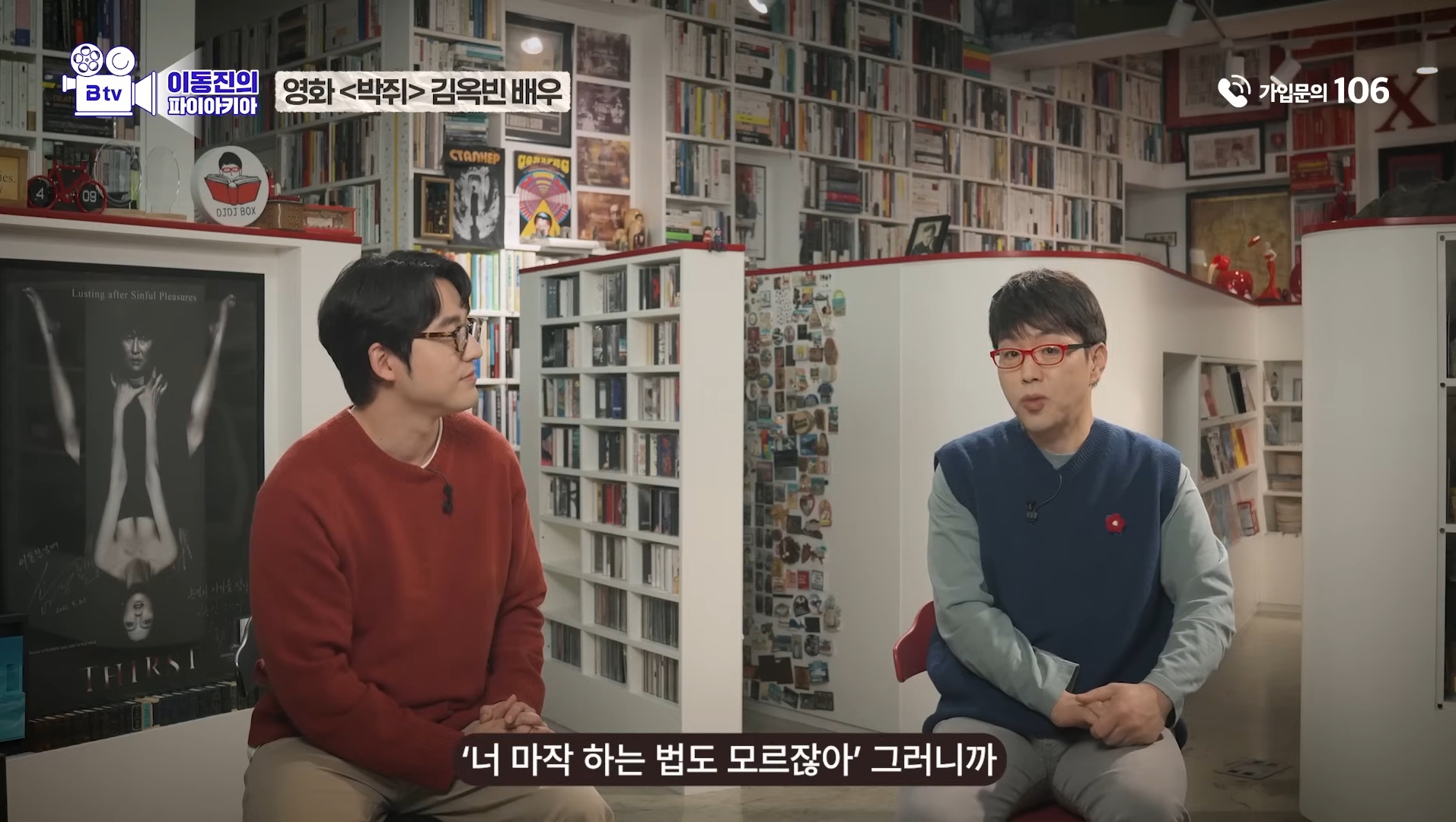 이동진이 뽑은 한국영화 눈빛연기 best 7 | 인스티즈