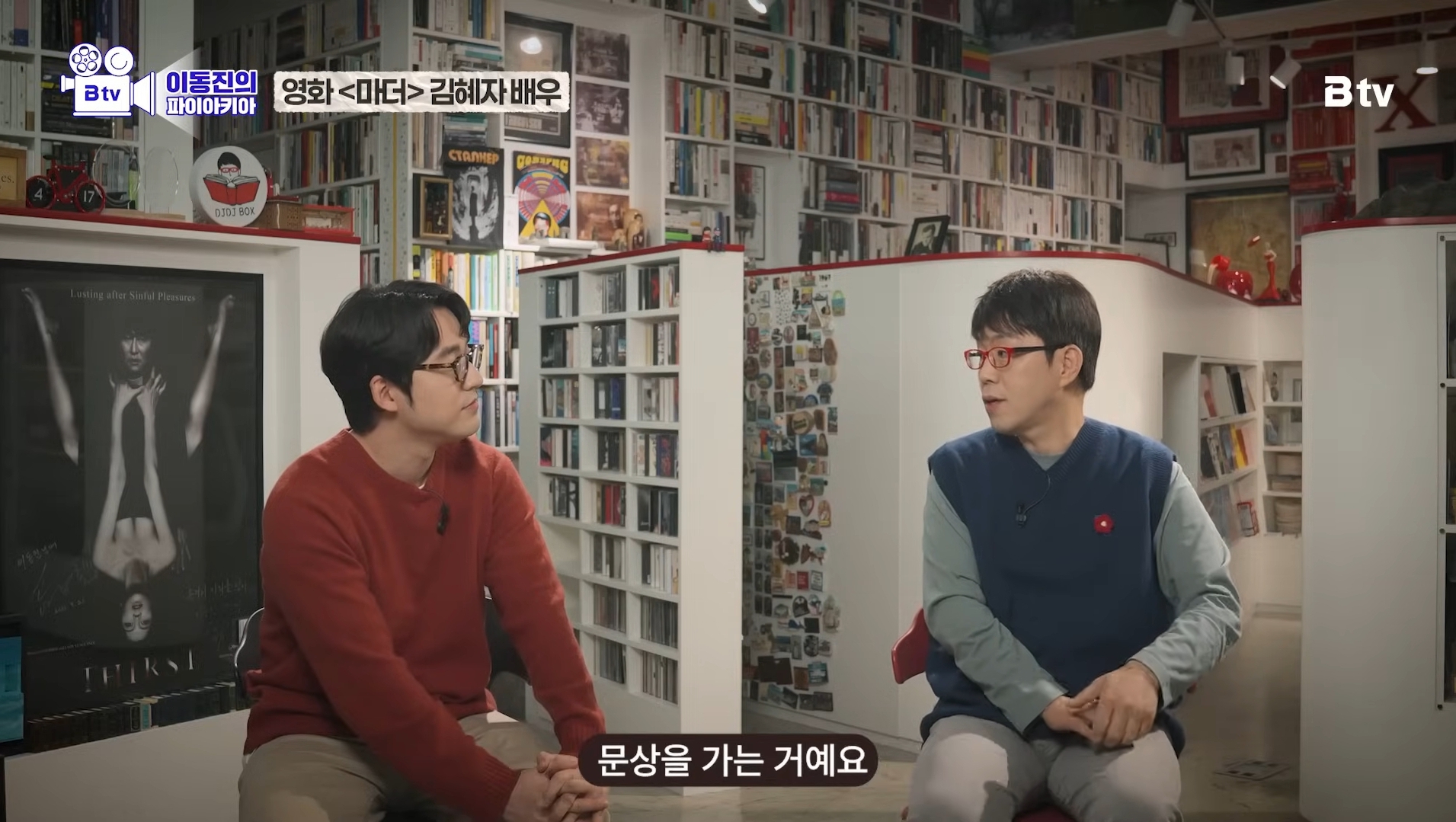 이동진이 뽑은 한국영화 눈빛연기 best 7 | 인스티즈