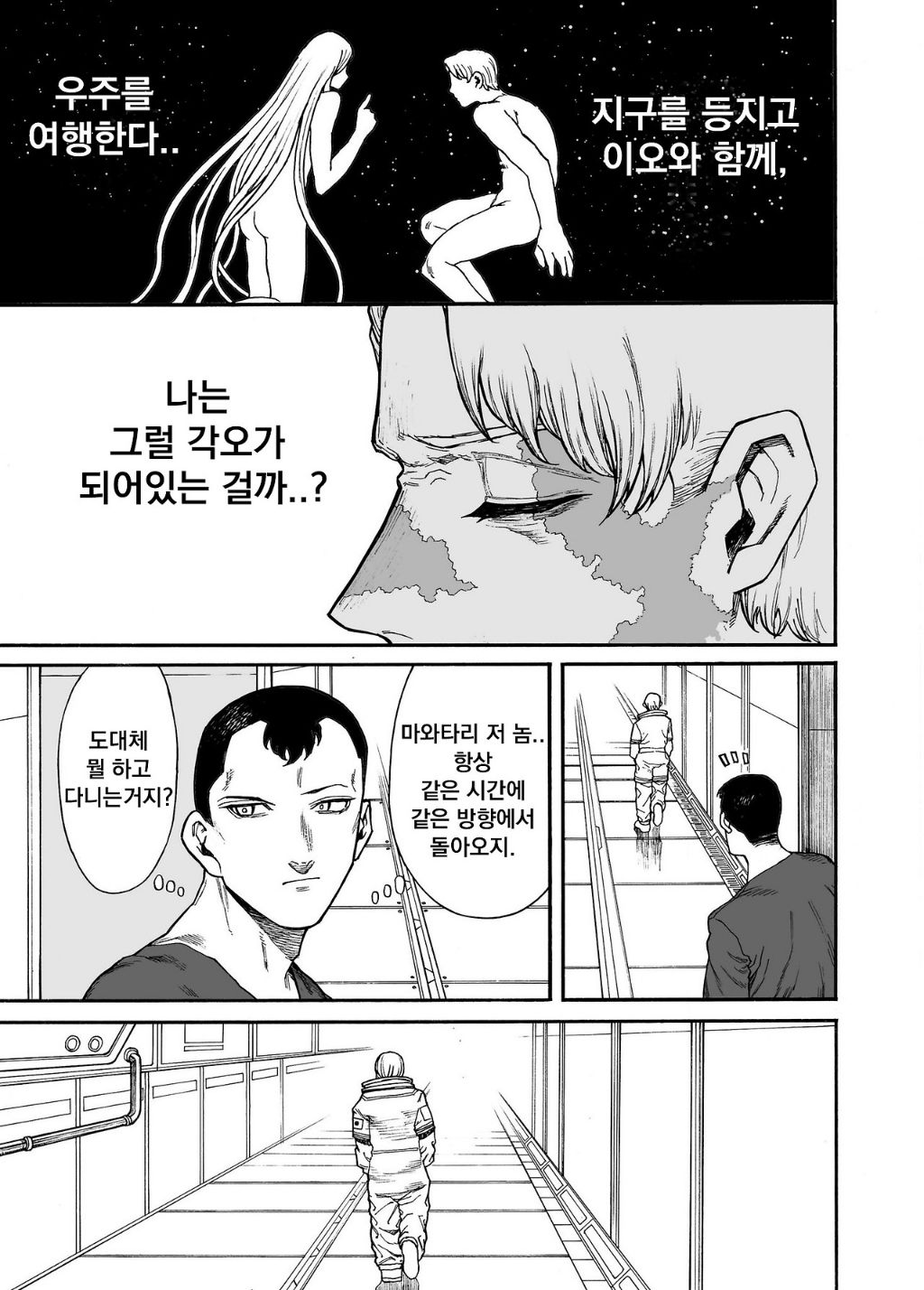지구기록 0001 - 안모리 토오루(暗森透) | 인스티즈