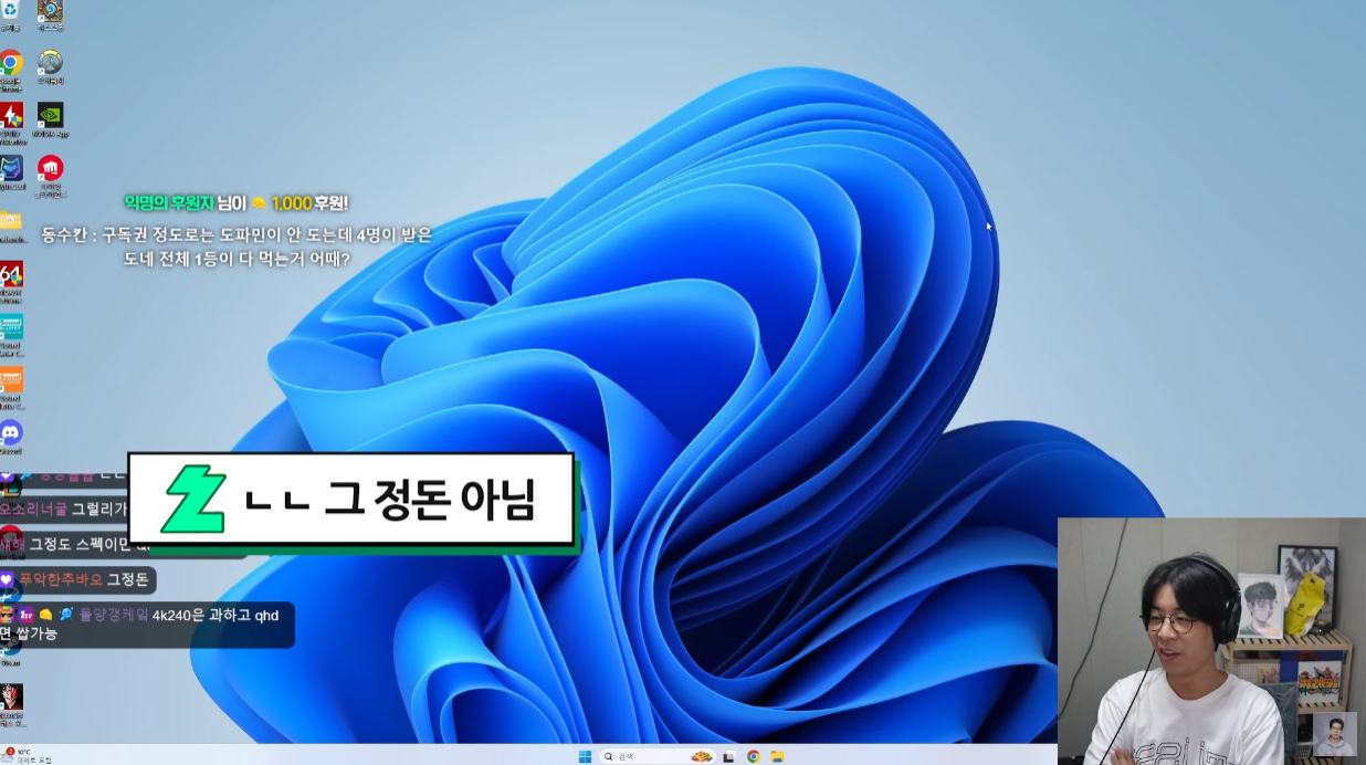 3년 만에 좋은 컴퓨터로 바꾼 스트리머 룩삼.jpg | 인스티즈