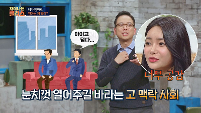 '그냥 딱 보면 보이는 거 아냐?' 자폐인에겐 어려울 수 있는 이유 (뇌의 예측 시스템) | 인스티즈