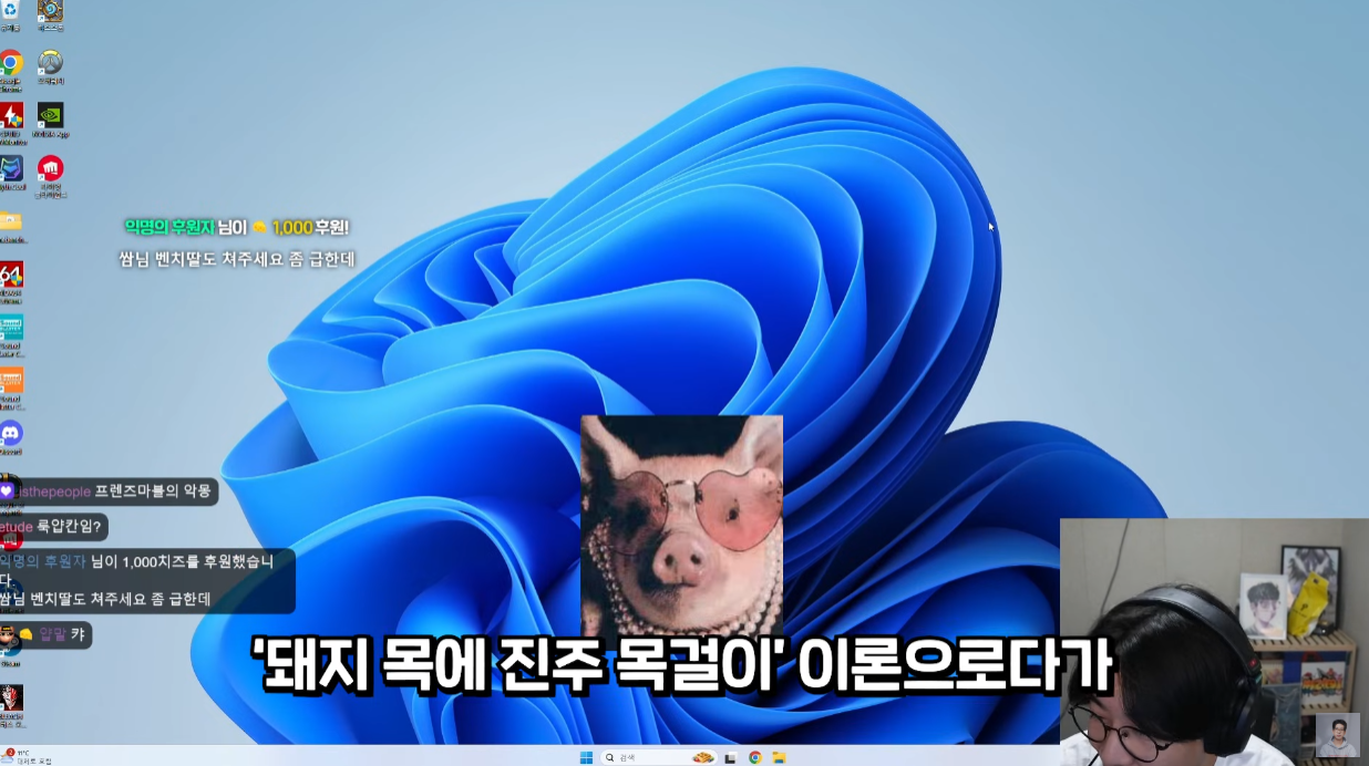 3년 만에 좋은 컴퓨터로 바꾼 스트리머 룩삼.jpg | 인스티즈