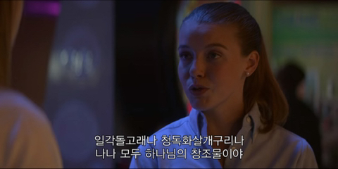 개쩌는 혐관 개당황스러운 전개인 넷플 드라마 레즈커플 | 인스티즈