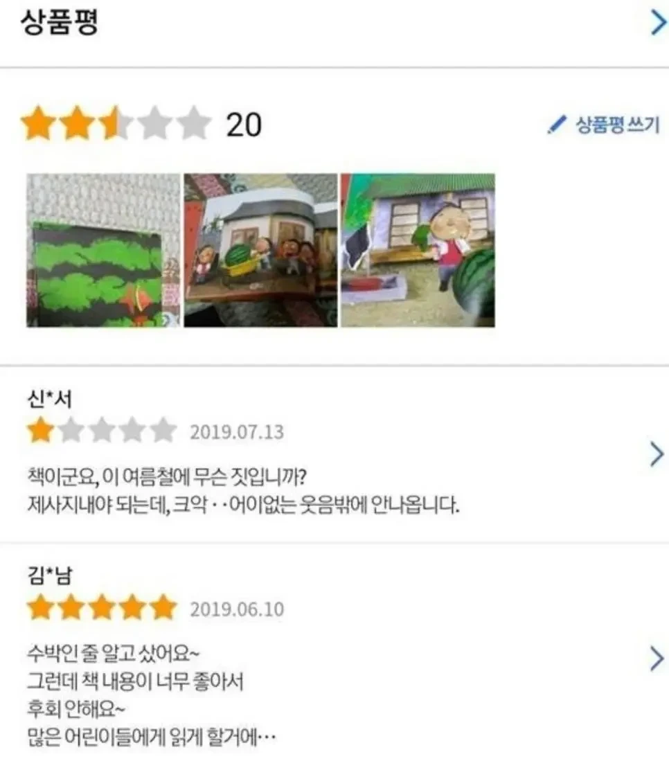 너무 긍정적인 긍정왕들의 리뷰 | 인스티즈