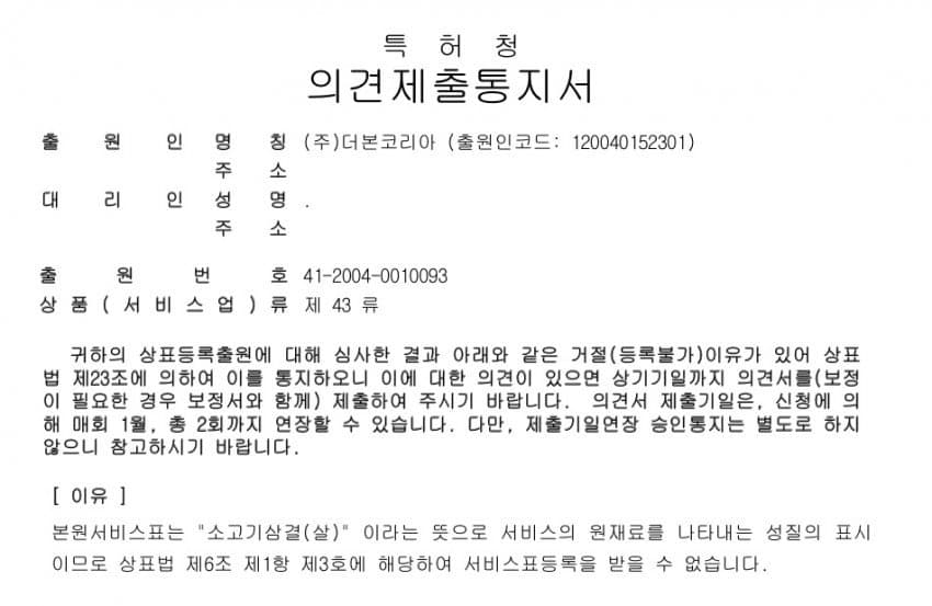 백종원 우삼겹 | 인스티즈