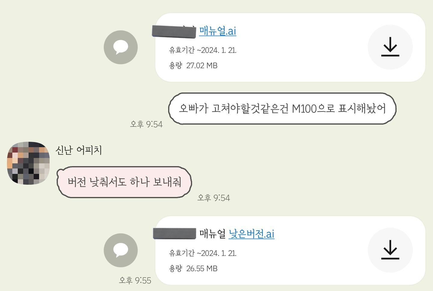 친오빠가 업계 선배.jpg | 인스티즈