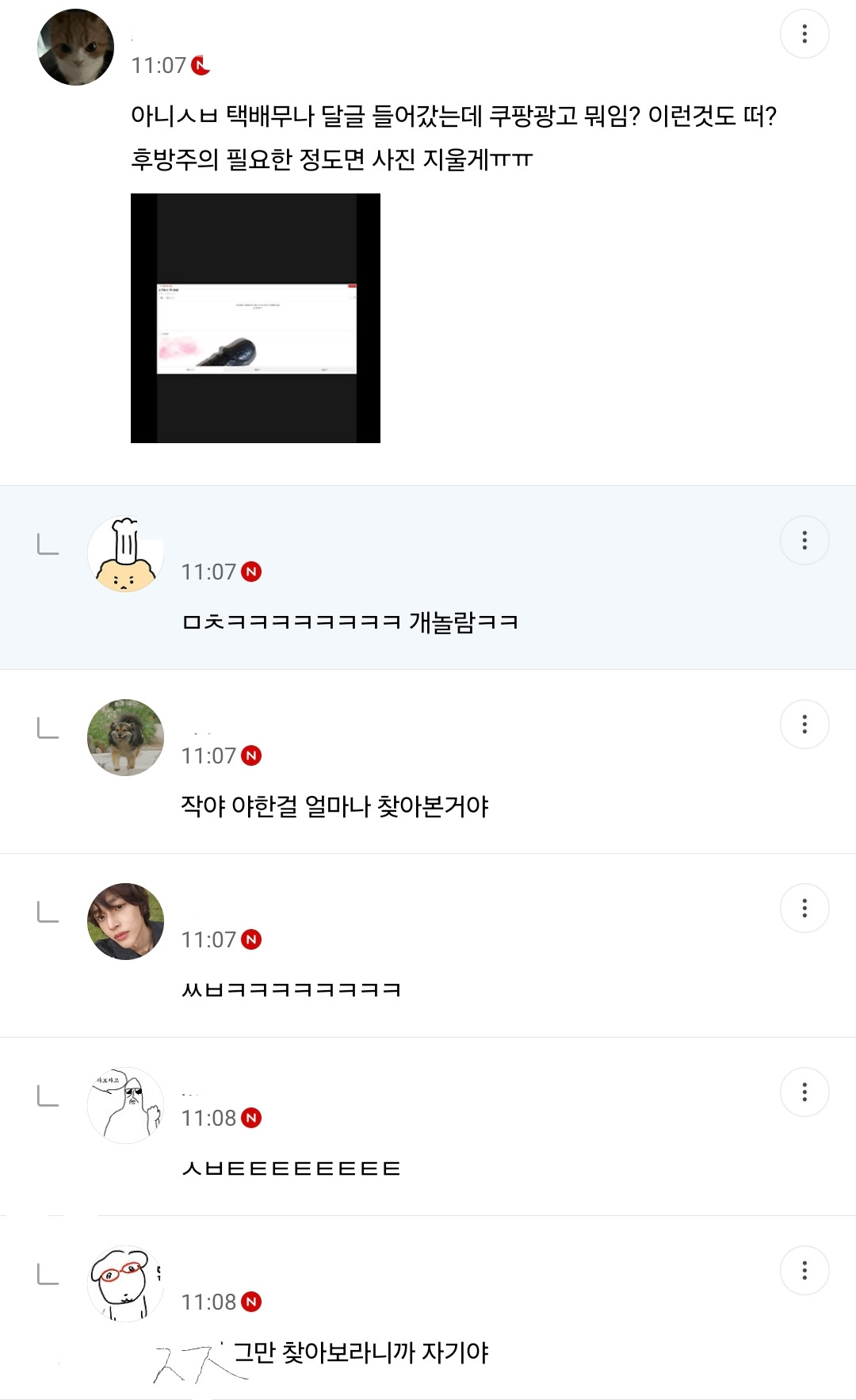 new 돌아온 2025년 방석 직달웃(스압주의) | 인스티즈