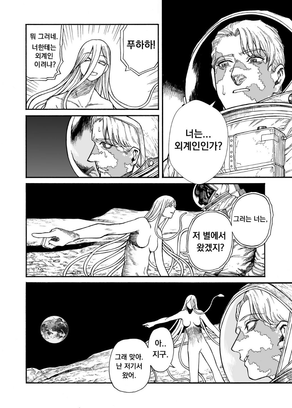 지구기록 0001 - 안모리 토오루(暗森透) | 인스티즈