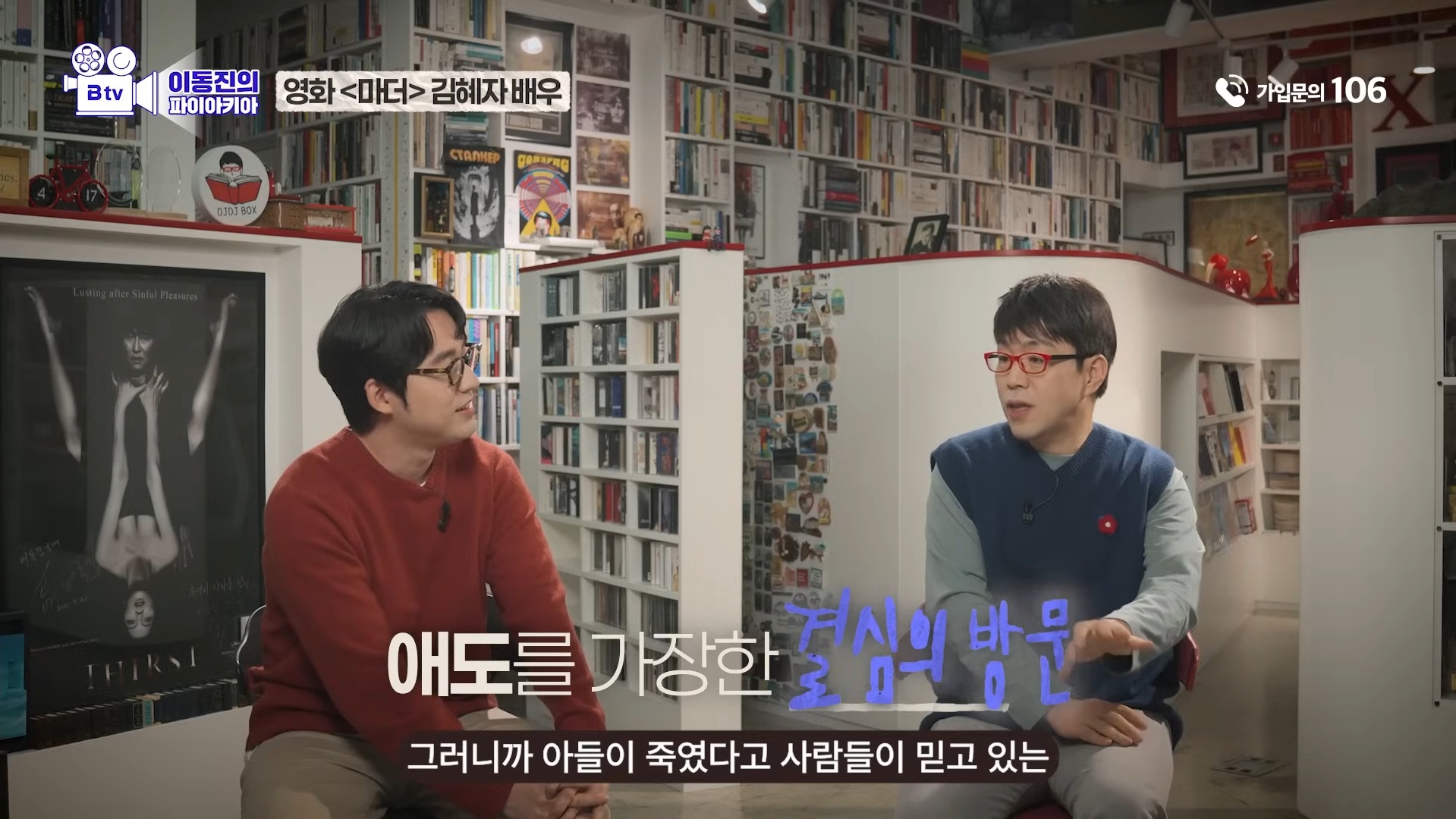 이동진이 뽑은 한국영화 눈빛연기 best 7 | 인스티즈