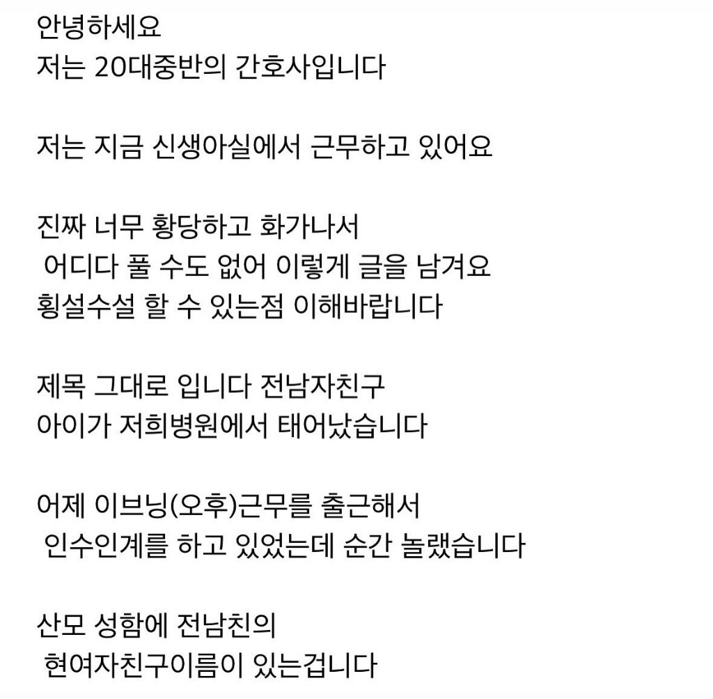  9월에 헤어진 전남친 아이가 3월에 태어났어요