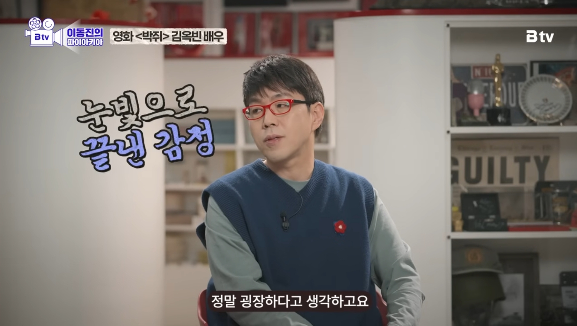 이동진이 뽑은 한국영화 눈빛연기 best 7 | 인스티즈