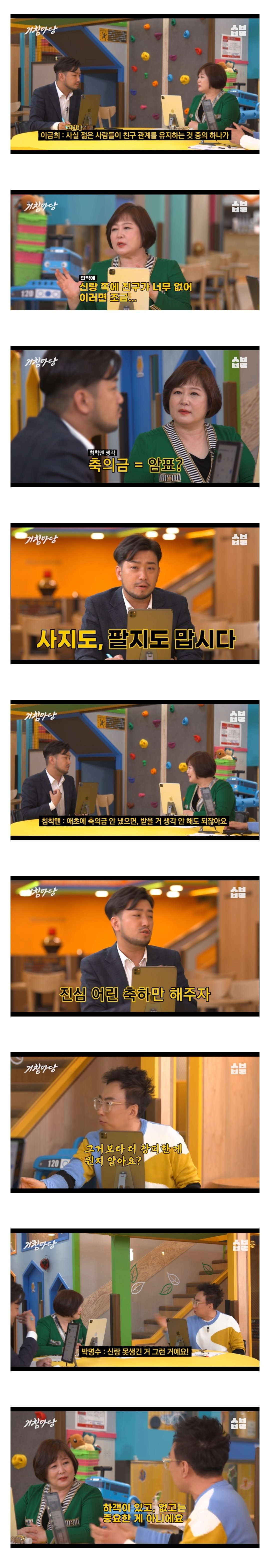  결혼식에 하객 없는 것 보다 창피하다는 것.jpg