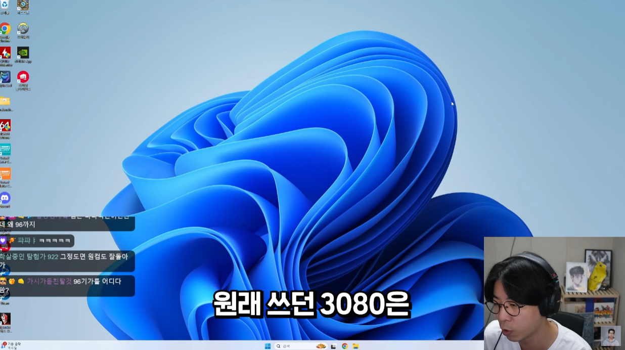 3년 만에 좋은 컴퓨터로 바꾼 스트리머 룩삼.jpg | 인스티즈