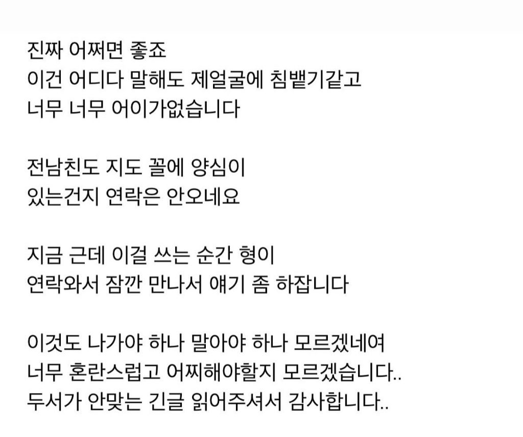9월에 헤어진 전남친 아이가 3월에 태어났어요 | 인스티즈