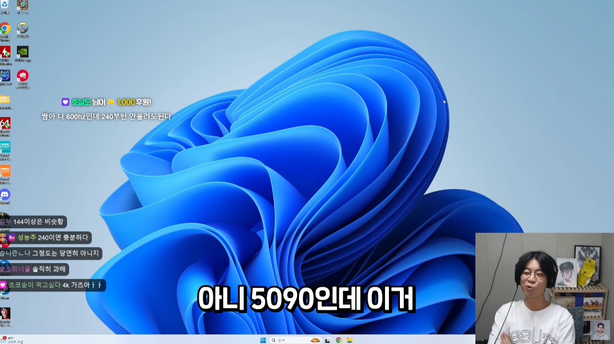 3년 만에 좋은 컴퓨터로 바꾼 스트리머 룩삼.jpg | 인스티즈
