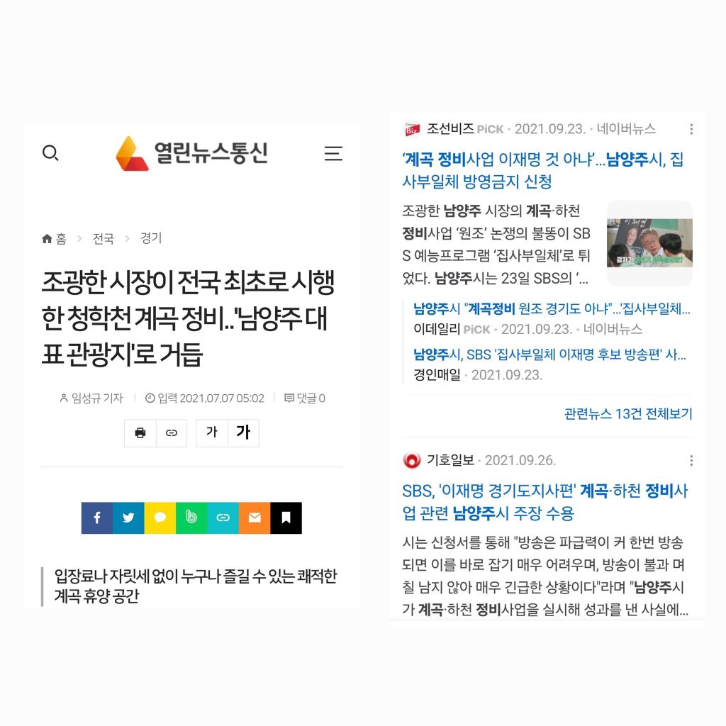 이재명 업적 특집 | 인스티즈