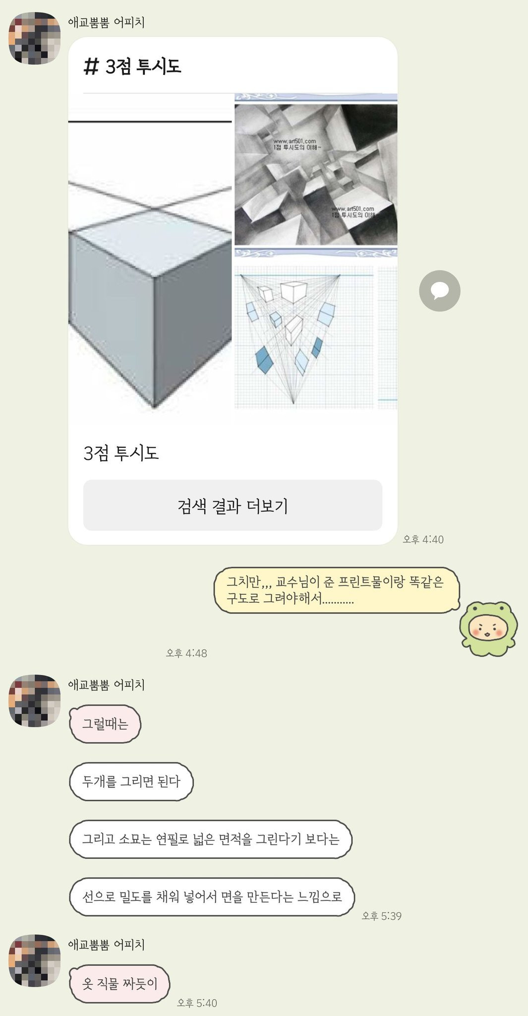 친오빠가 업계 선배.jpg | 인스티즈