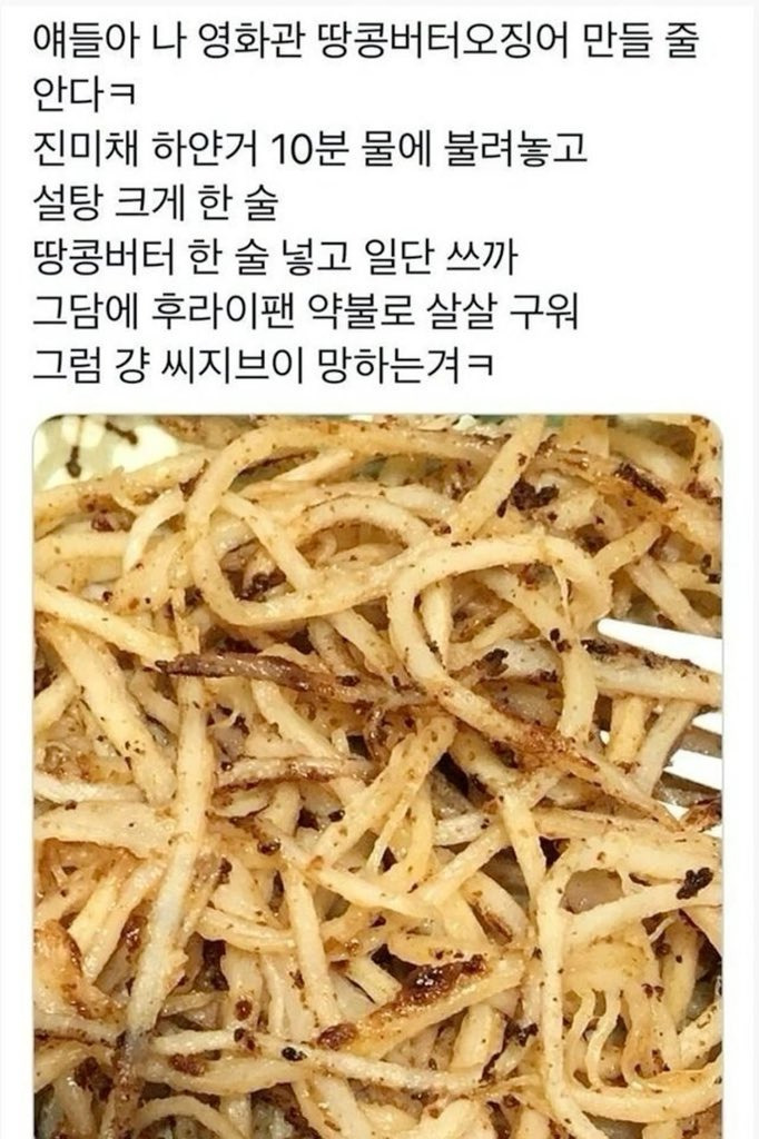 트위터에서 흥했던 여름맛 레시피 모음.twt | 인스티즈