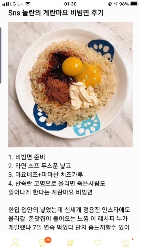 트위터에서 흥했던 여름맛 레시피 모음.twt | 인스티즈