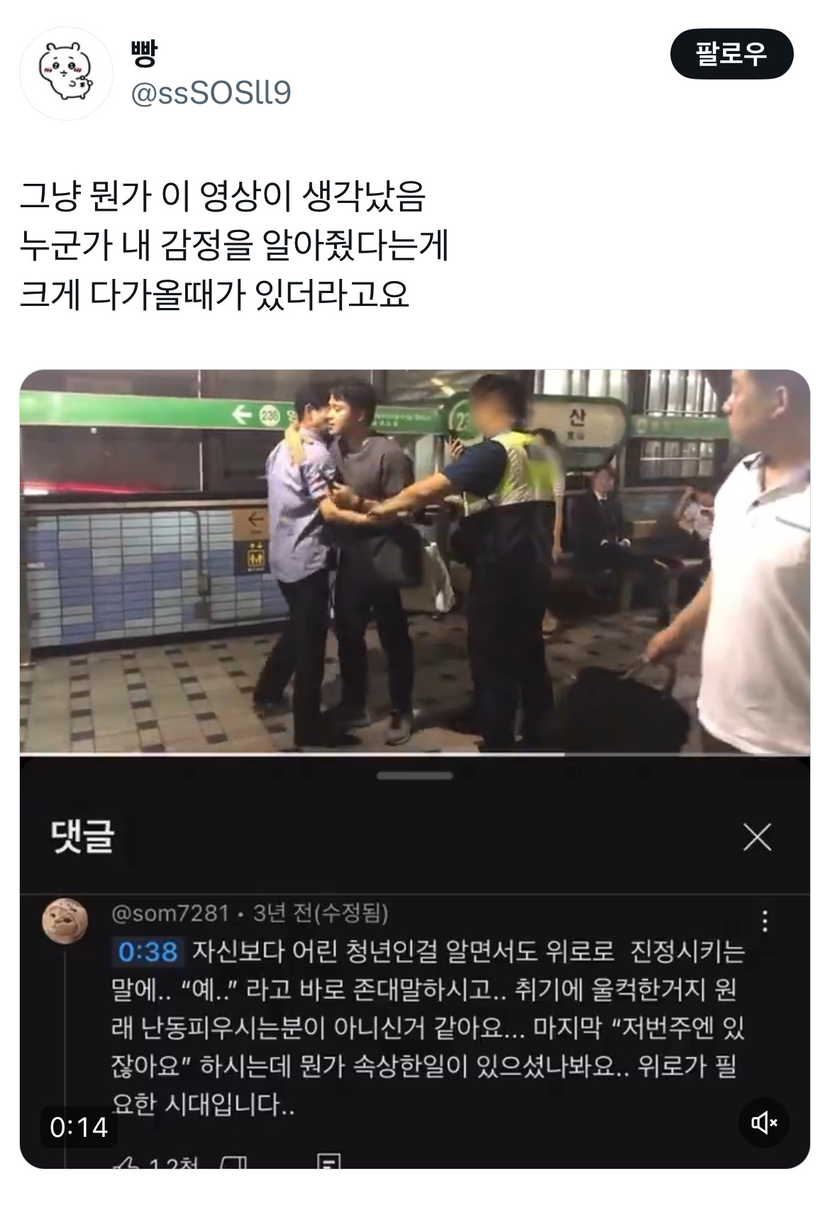 버스 탔는데 앞차가 비매너운전을 햇는지 기사님이 막 엄청 성을 내고 잇엇음..근데 앞에 앉아있던 아저씨가 애 달래는 말투로 | 인스티즈