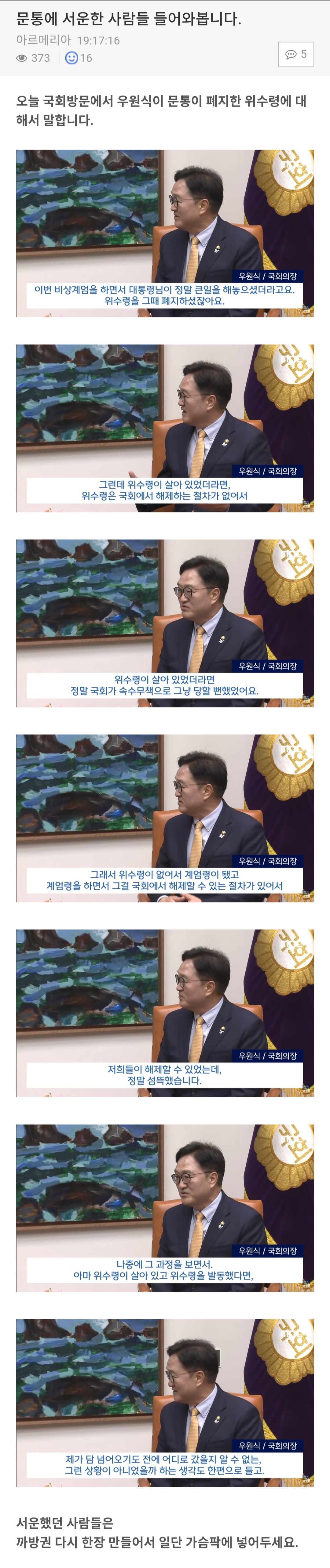  문재인에게 서운한 사람들 들어와봅니다