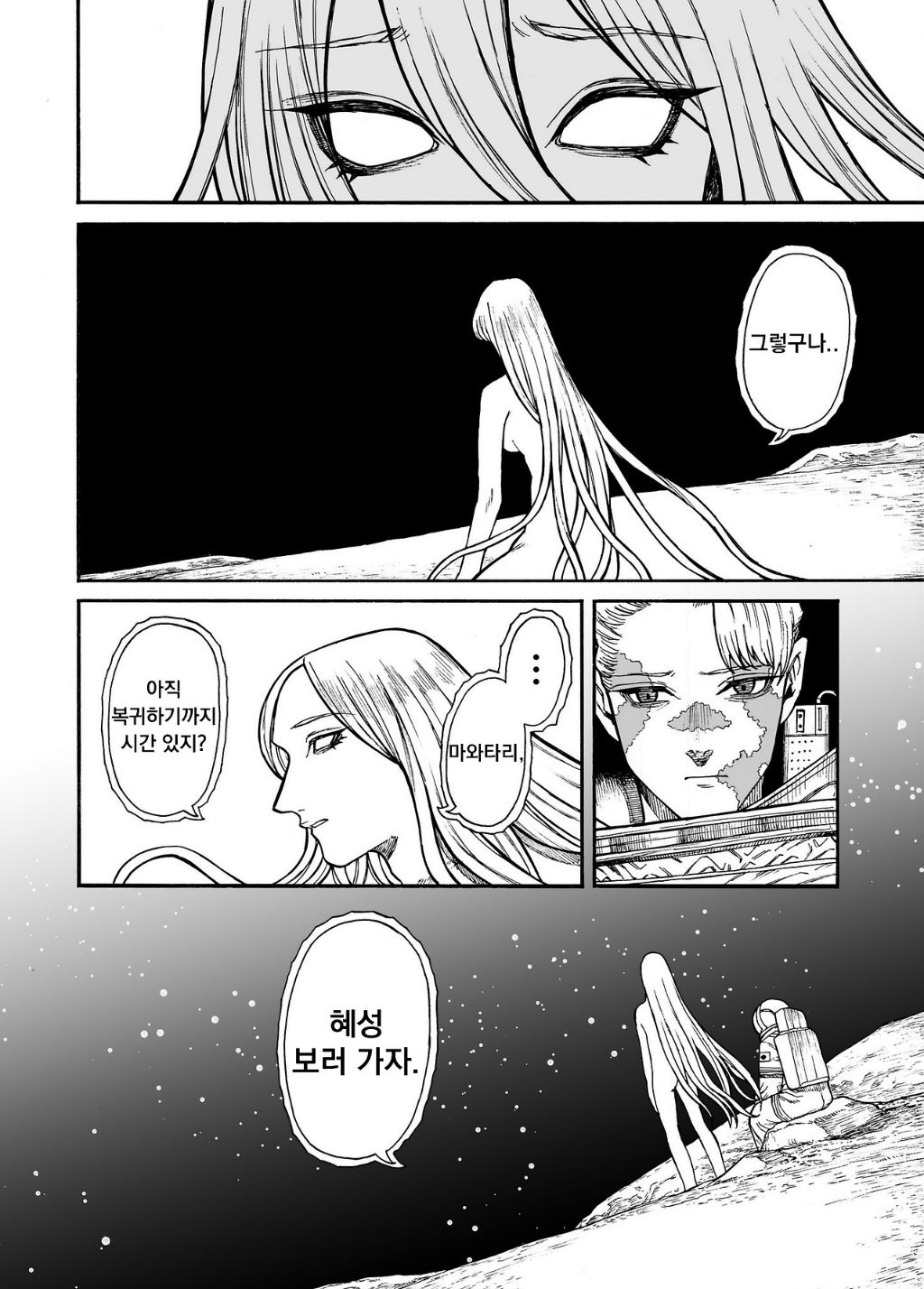 지구기록 0001 - 안모리 토오루(暗森透) | 인스티즈