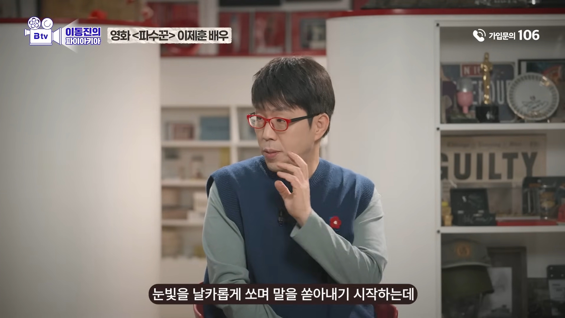 이동진이 뽑은 한국영화 눈빛연기 best 7 | 인스티즈