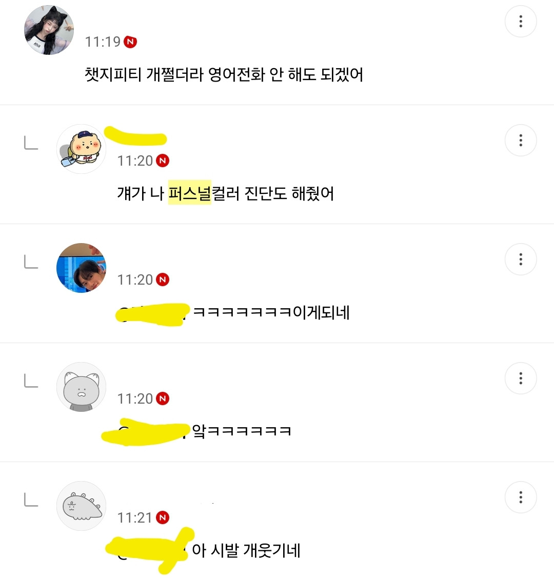 new 돌아온 2025년 방석 직달웃(스압주의) | 인스티즈