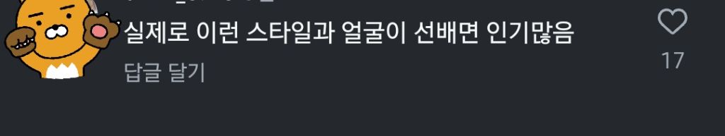여자한테 은근 인기 많다는 슬전생 정준원 | 인스티즈