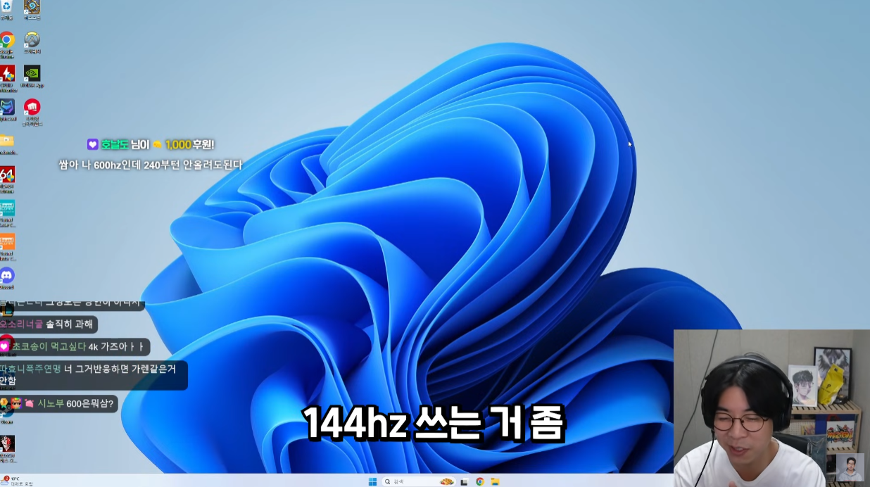 3년 만에 좋은 컴퓨터로 바꾼 스트리머 룩삼.jpg | 인스티즈