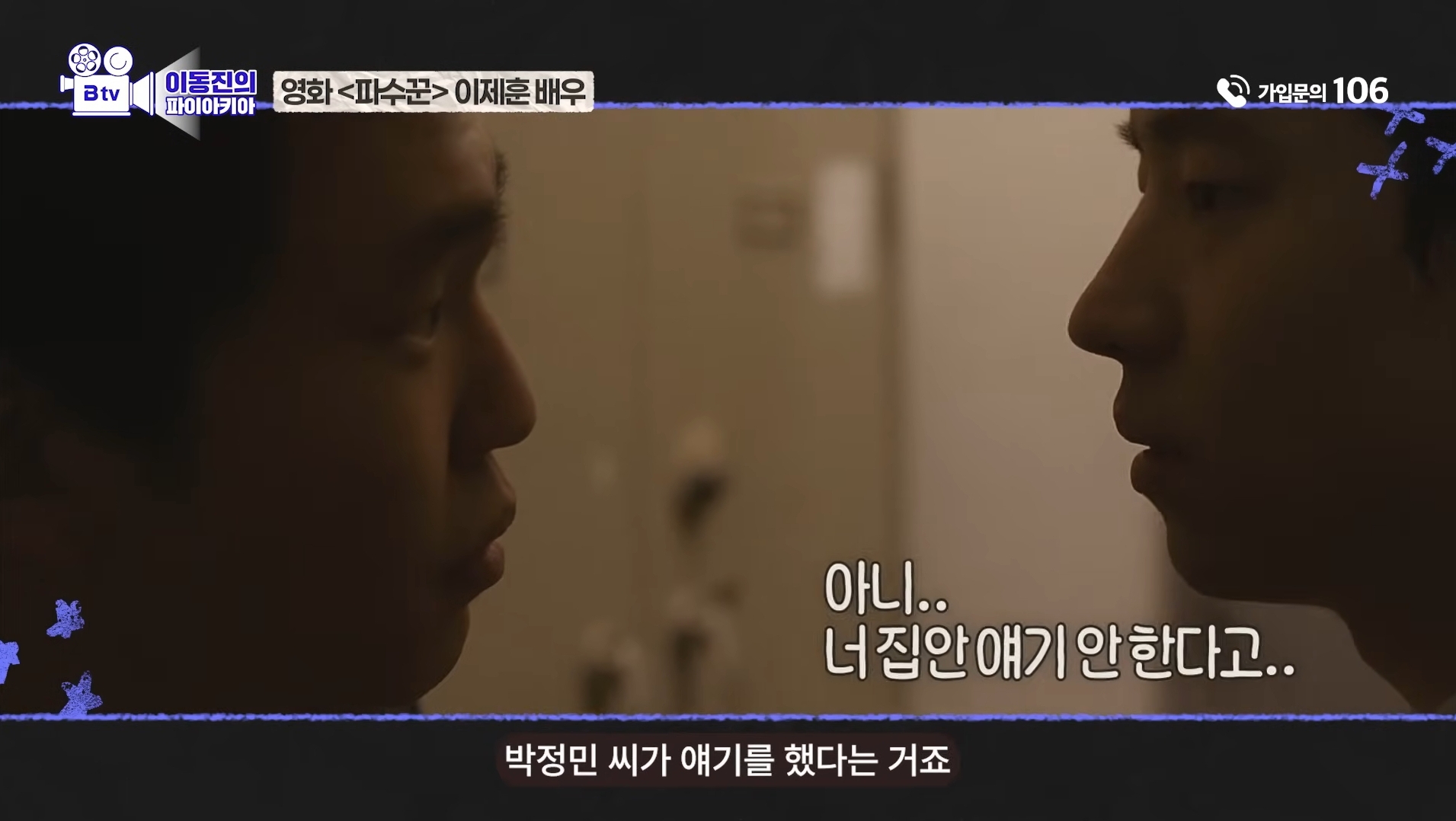 이동진이 뽑은 한국영화 눈빛연기 best 7 | 인스티즈