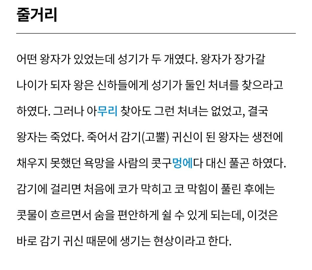 감기에 걸리는 이유 | 인스티즈